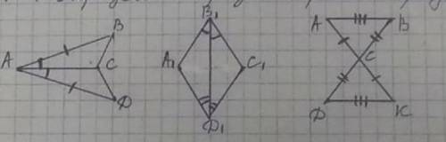 Определить признак равеннства треугольников