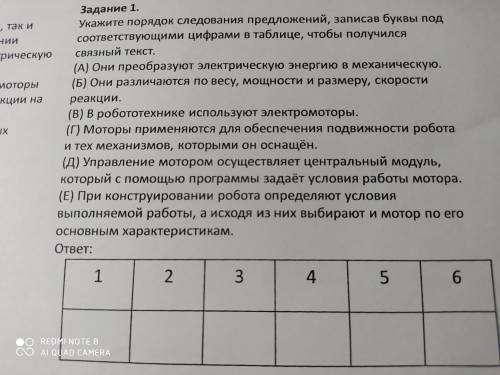 Задание по робототехники