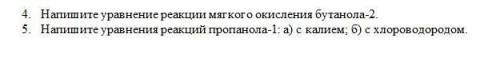 4. Напишите уравнение реакции мягкого окисления бутанола-2. 5. Напишите уравнения реакций пропанола-