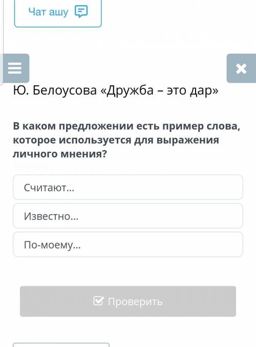 В коком предложении естьөтінемін көмектесіп жібересіз ба​