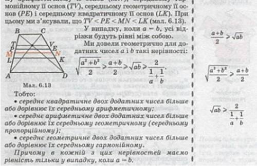 Трапеція вписана у коло, радіус якого 10 см, так, що діаметр є більшою основою трапеції. Знайдіть пе