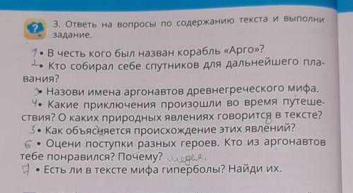 на все вопросы а то я в интернете искалa но не нашлось