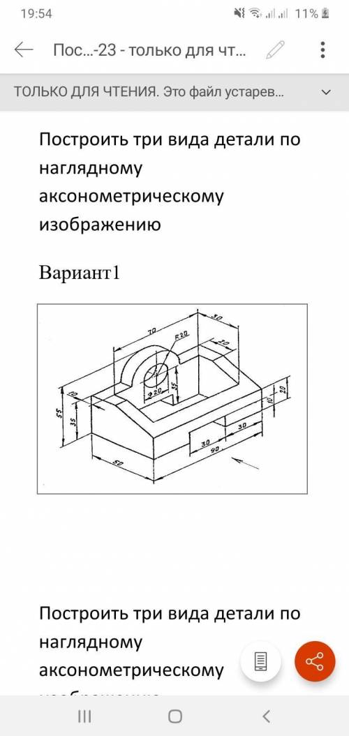 с черчением нужно 3 вида сделать