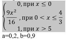 Непрерывная случайная величина задана интегральной функцией (функцией распределения) F(x). Найти: Ве