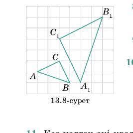 На рис.13.8 покажите преобразование подобия, копирующее треугольник АВС в треугольник А1В1С1. Сравни