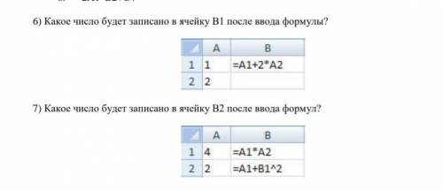 Какое число будет записано в ячейку B1 после ввода формулы? ​