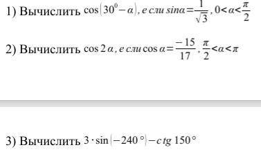 Решите подробно тригонометрию