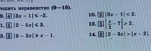 Решить неравенство решите хотя бы первые три. Остальные буду решать сам по примерам​