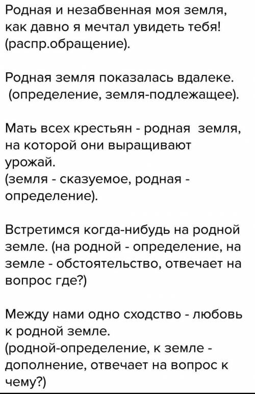 М. А.Род38Родная земля1. Составь список героев рассказа.​