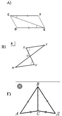 Найдите пары равных треугольников и докажите их равенство:​