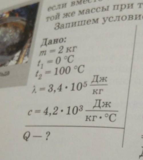 Что значит с=4,2*10³дж/кг*°С?​