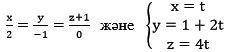 Будут ли эти прямые перпендикулярны? Почему?