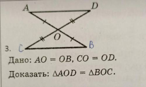 Задание по Геометриии