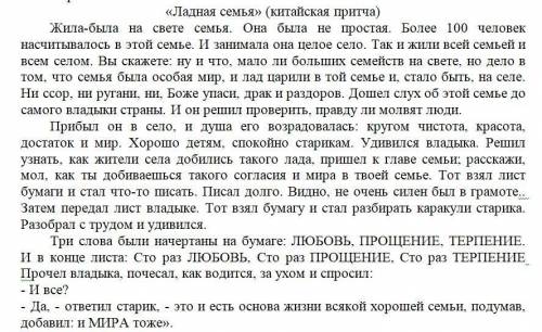 у меня сор Объясните смысл построения текста. 1.3. Подчеркните в каждой части ключевые предложения.