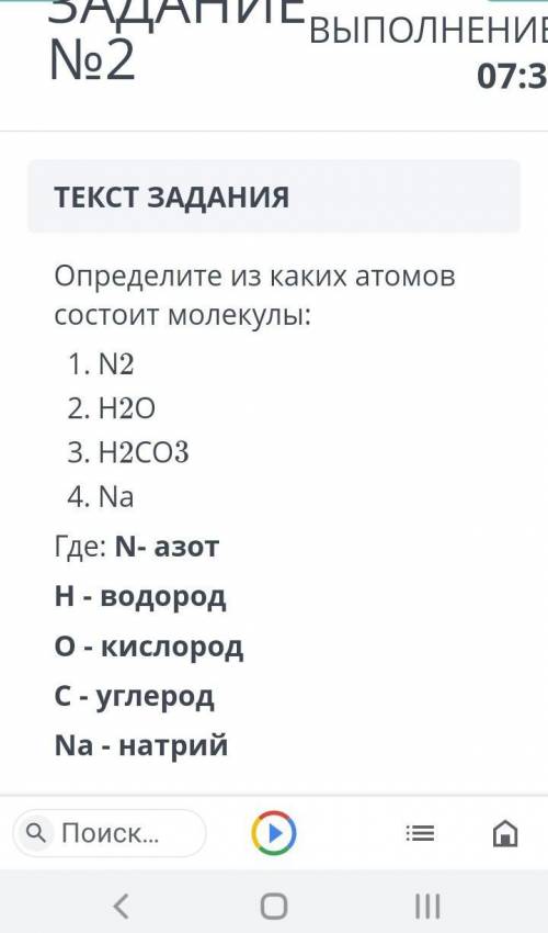 сделать естествознание​