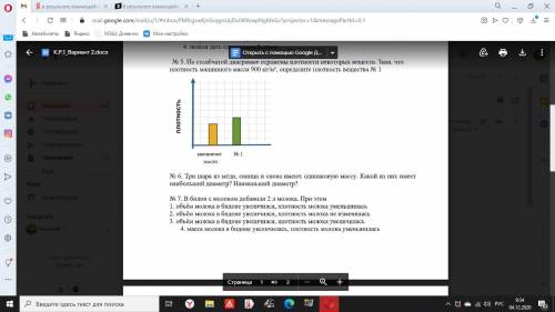 эти 3 номера (5) (6) (7)