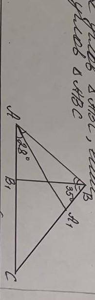 Вычислите величины углов треуг АВС если АА 1 и ВВ 1 биссектрисы углов 35 и 28 градусов​