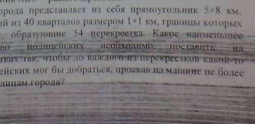 Центр города представляет из себя прямоугольник 5×8км, состоящий из 40 кварталов размером 1×1 км, гр