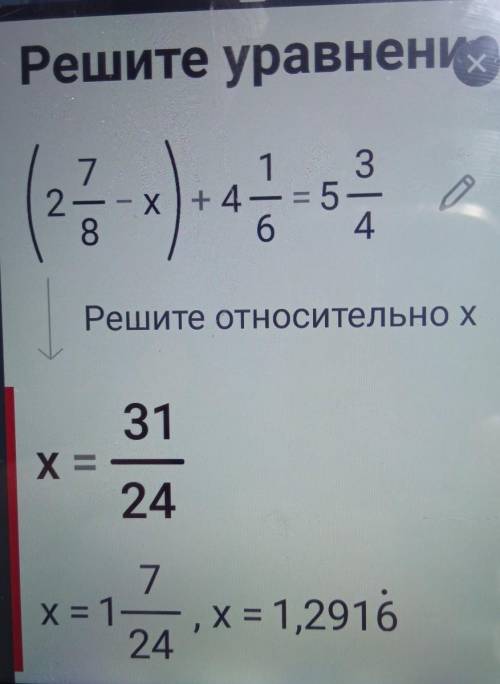 Сложение смешанных чисел. Вычитание смешанных чисел. Урок 5 Реши уравнение. мне просто больше у меня