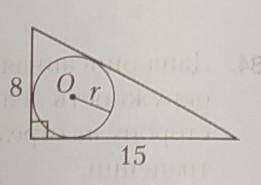 Радиус к вписанной окружности треугольника на рисунке равен: а) 2смв) 3смб) 2,5смг) 8,5см​