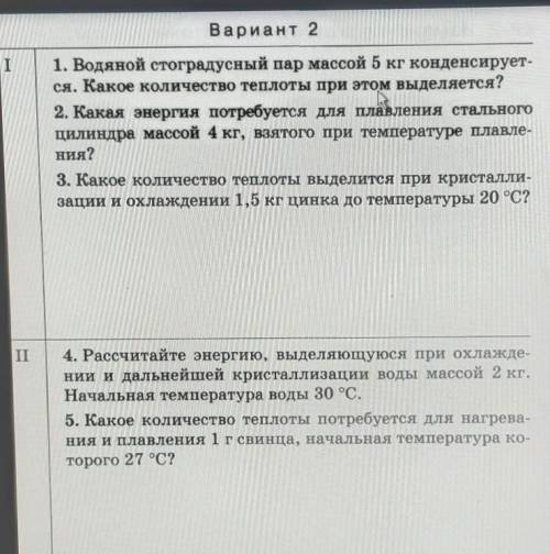 Контрольная работа по физике. ​