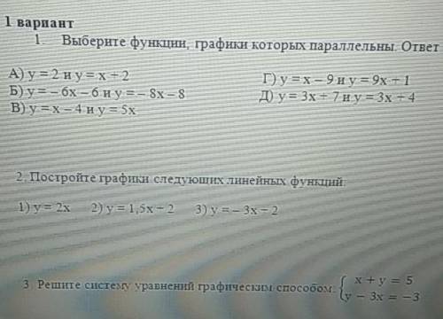 Постройте графики следующих линейных функций1) у = 2х2) y = 15х-23) y = - 3х - 2​