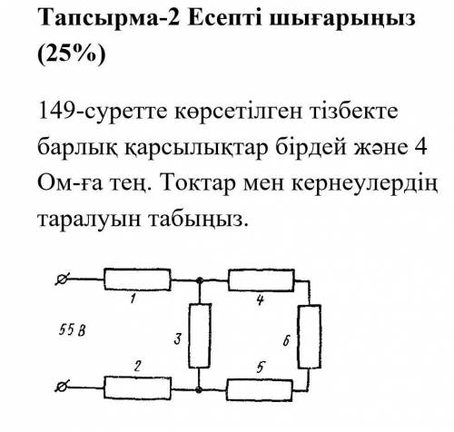 Все сопротивления в указанной цепи одинаковы и равны 4 Ом. Найдите распределение токов и напряжений.