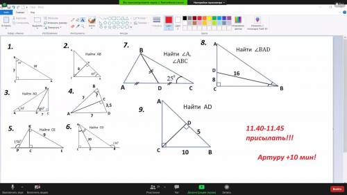 решить задачи с прямо-угольными треугольниками, в теме вообще не разбираюсь