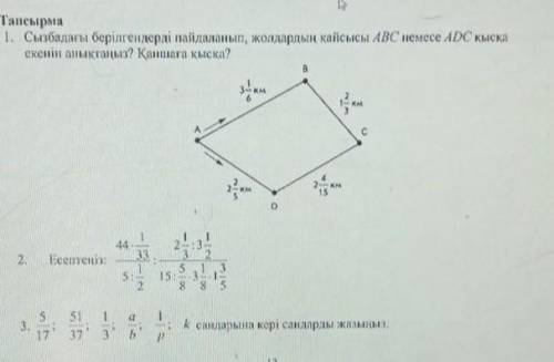 Көмектесіңдерші өтінемін​