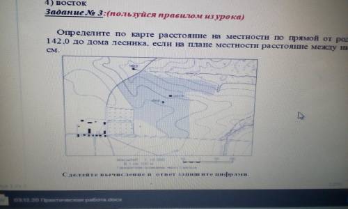 Определите по карте расстояние на местности по прямой от родника на высоте 142,0 до дома лесника, ес