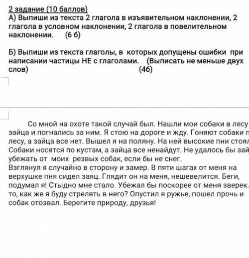 Умоляю ответье правельно Надо мне через 2-3 ч здат. Надо