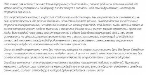 Прочитайте текст 2 раза. Определите ключевые слова и словосочетания (не менее 5 ключевых слов/словос