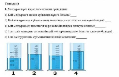 нужна за 15 минут надо сделать а я ничего незнаю