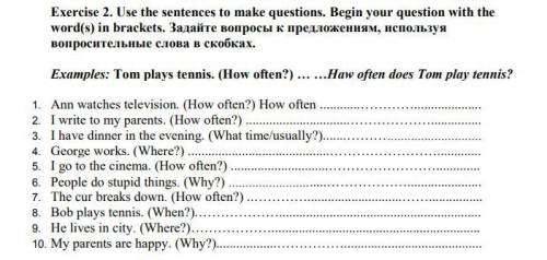 Задайте вопросы к предложениям, используя вопросительные слова в скобках
