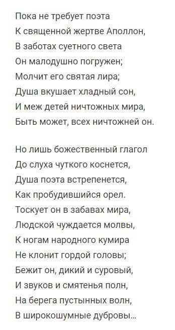 Письменно проанализируйте по предложенному плану стихотворение Поэт План анализа лирического произ