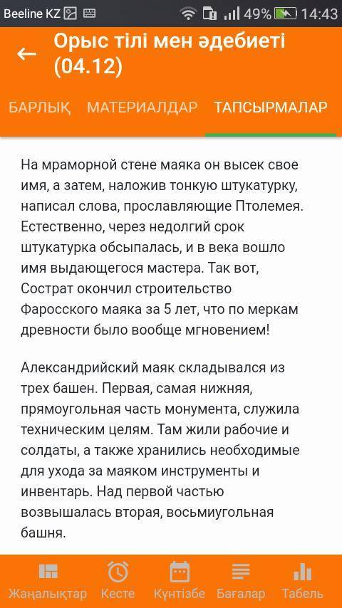 Помагите умаляю Русски язык