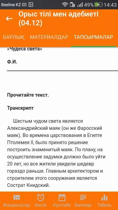 Помагите умаляю Русски язык