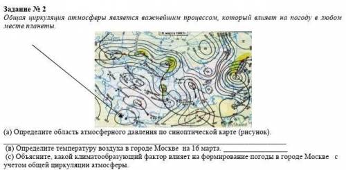 НЕСЛОЖНО ОТВЕТЬТЕ ДО 4 ДЕКАБРЯ 14:50 ПО МСК ​