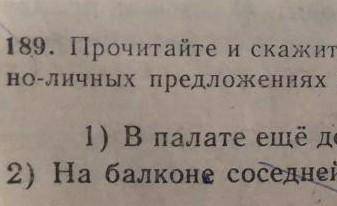 Русский язык 8 класс упр 189​