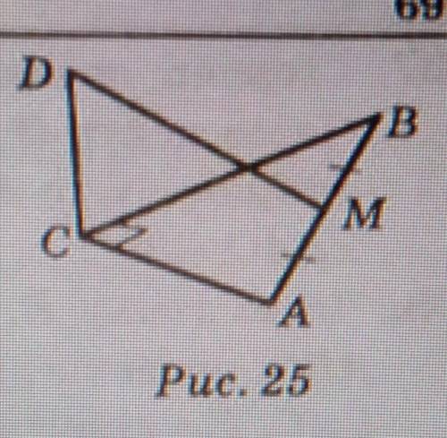 У трикутнику ABC (рис. 25) відомо, C = 90°,AC -6 см, вс - 8 см, точка М середина відрізка АВ.Пряма D