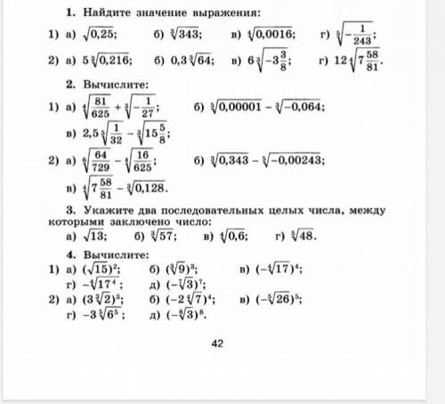 решить все задания , нужно очень