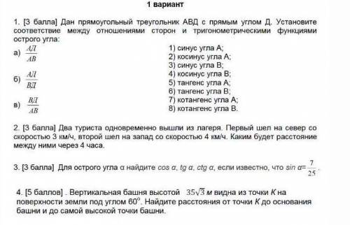 Решите в геометрии я полный ноль