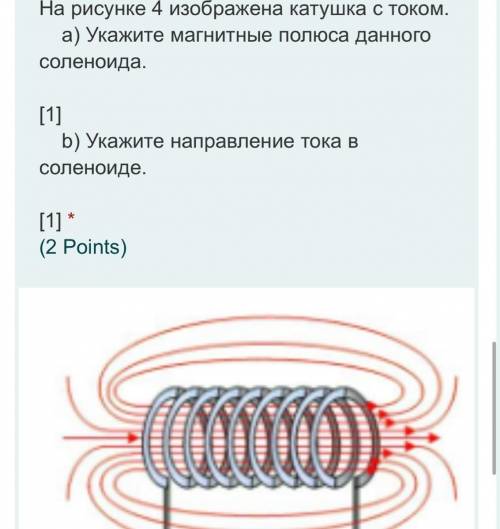 Физика, 8 класс, тема: магнитное поле