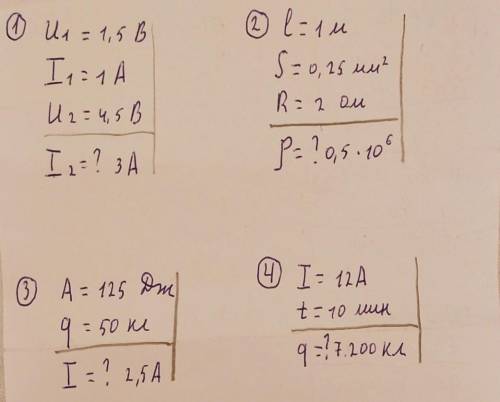 решать задачи можно в разброс главное отметить номер задачки!​ Физика 8 класс!