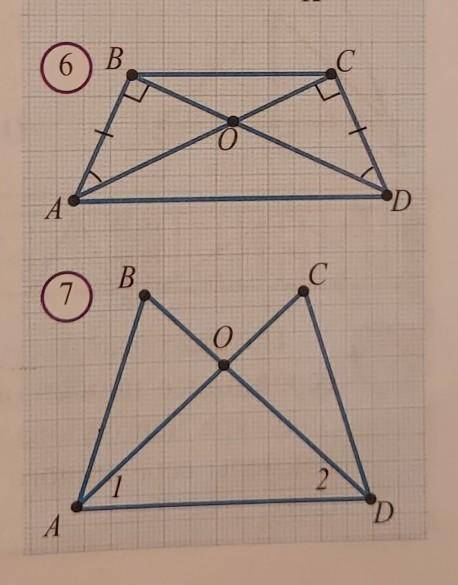 9. Определите, сколько пар равных треугольников имеется на рисунке 6.10* Покажите, что на рисунке 7