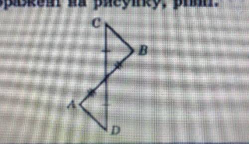 Визначте, за якими елементами зображений трикутник рівний? А.) За двома сторонами і кутом між ними.Б