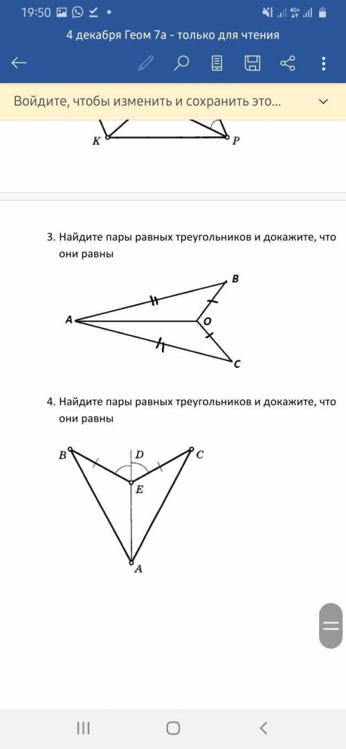 Найдите пары равных треугольников и докажите, что они равны