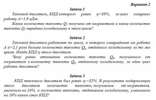 решить физику заdание на картинке