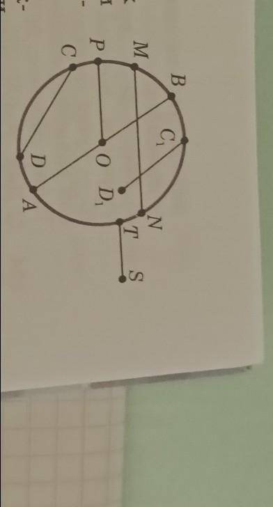 Какие из отрезков изображенных на рисунке 90 являются а) хордами окружности б) диаметры окружности в