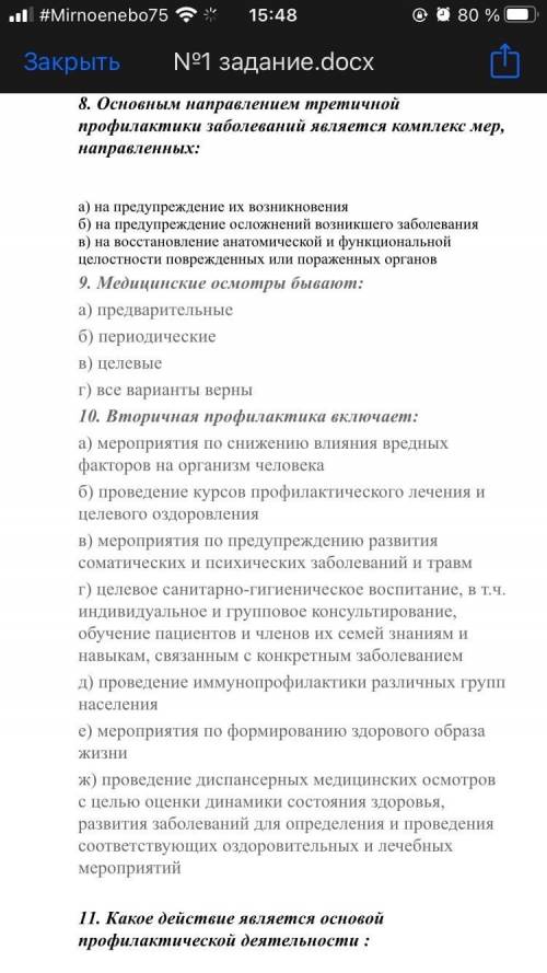 за тест! Весь текст со скринов Нужно сделать за час, максимум 2, советую делать с фотографий ибо тек